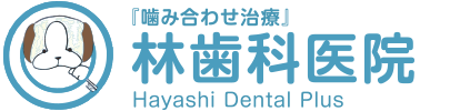 林歯科医院